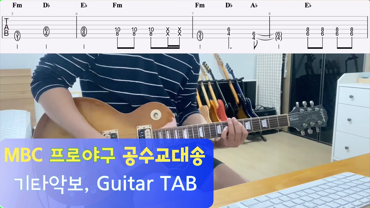 MBC 배 프로야구 포스터