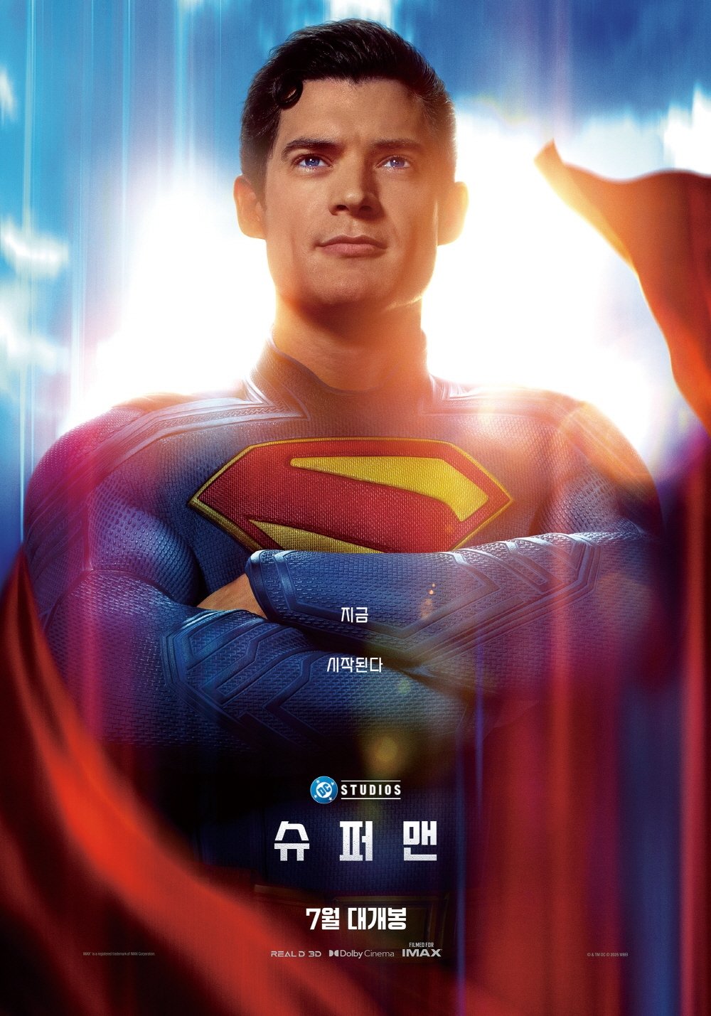 슈퍼맨 포스터
