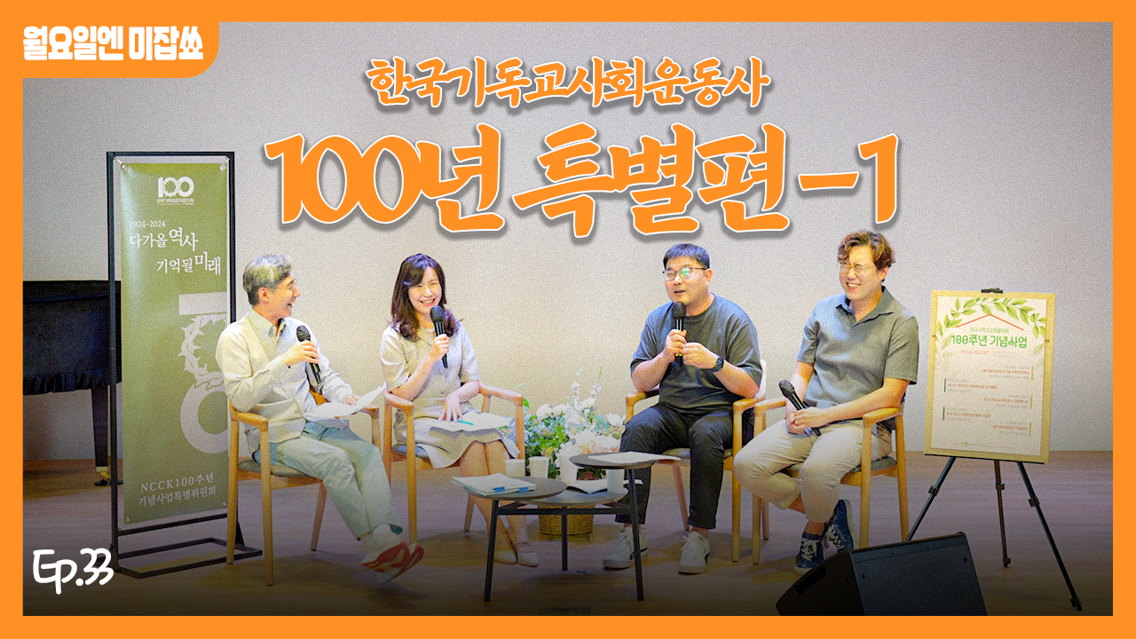 사회 운동사 포스터