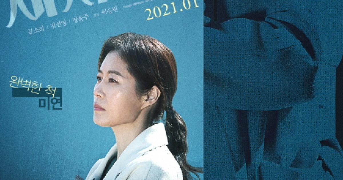 프로듀서의 전쟁 포스터