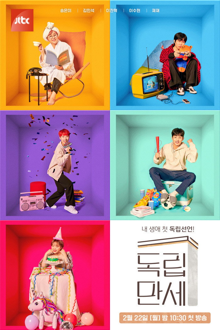 독립만세 포스터