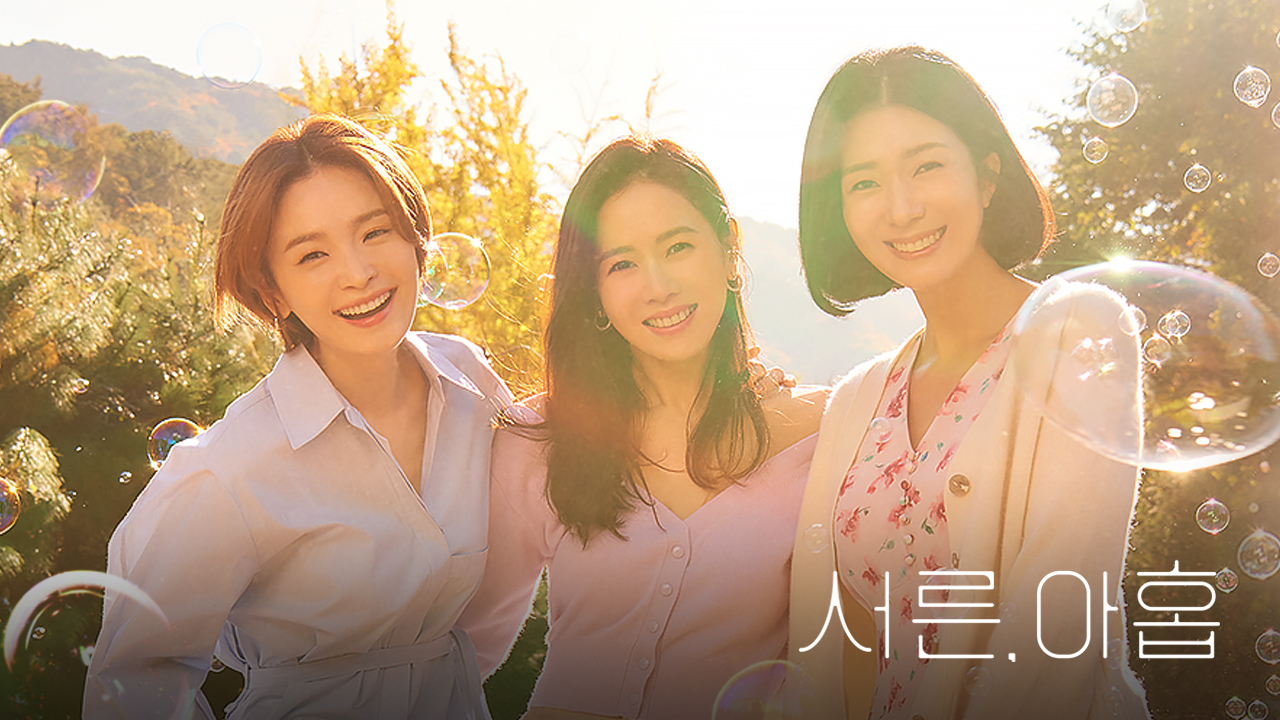 서른 구 포스터