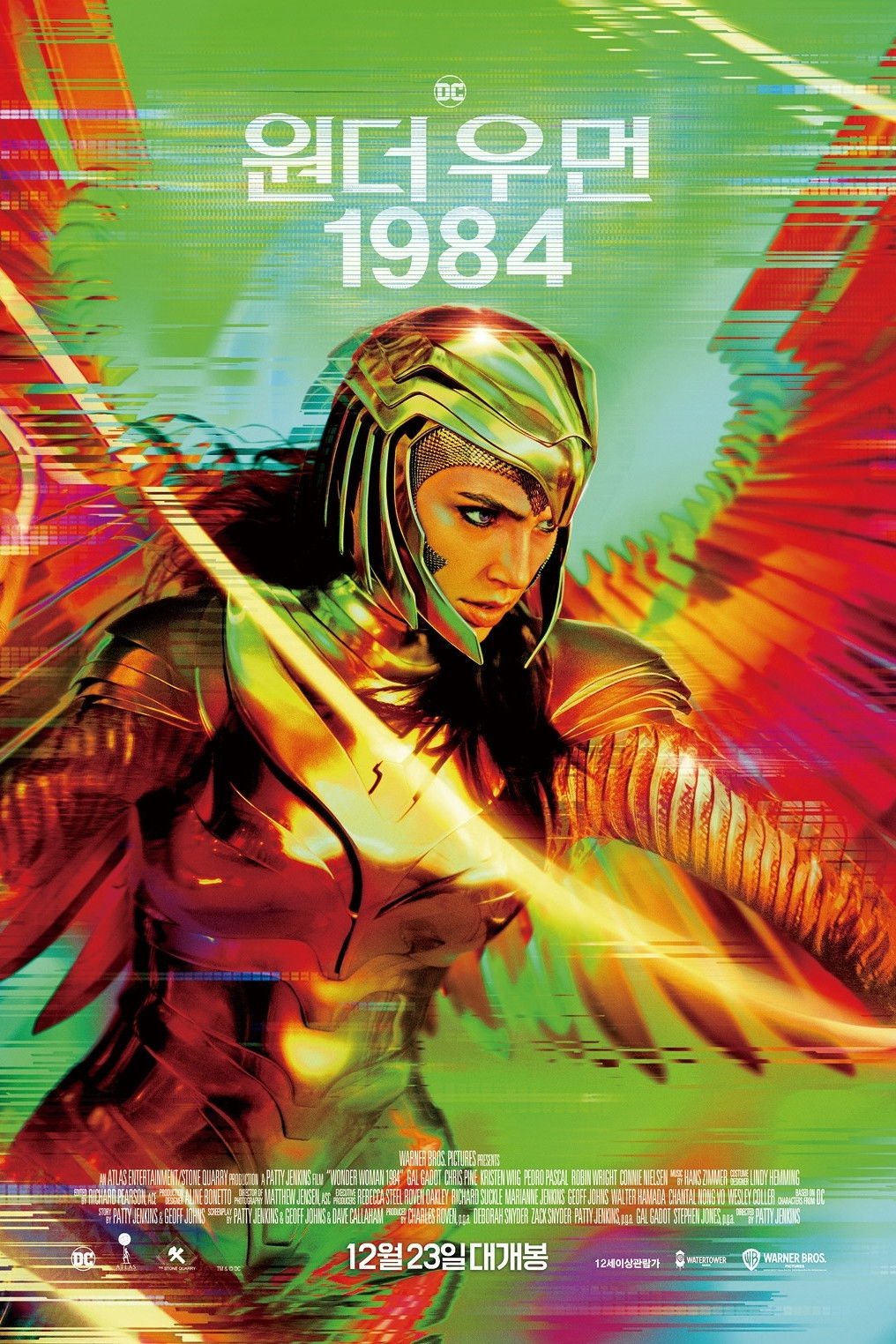 원더우먼1984 포스터