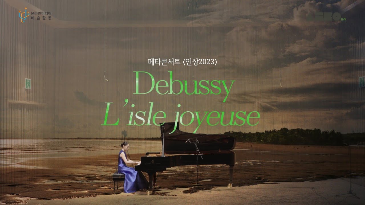 기쁨의 섬 포스터