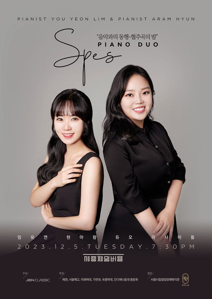 음악과의 밤 포스터