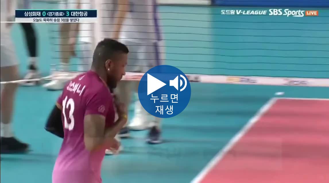 배구 중계 포스터