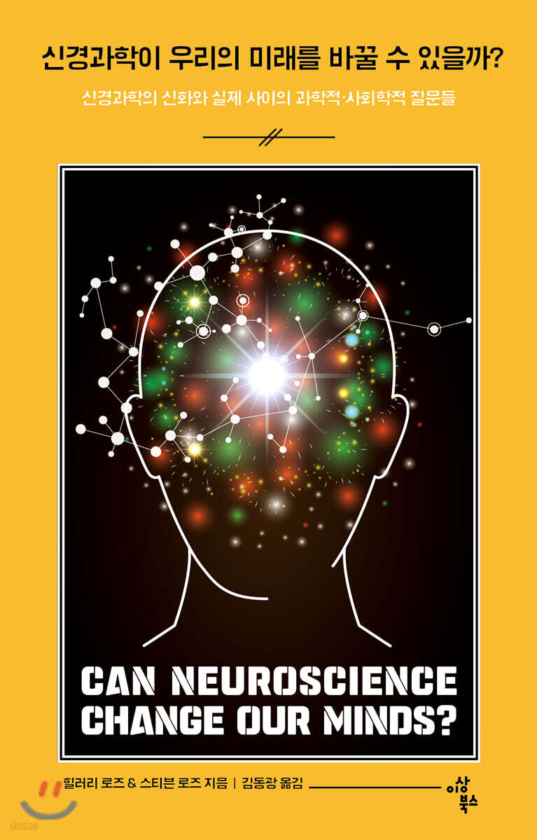 신경과학 포스터
