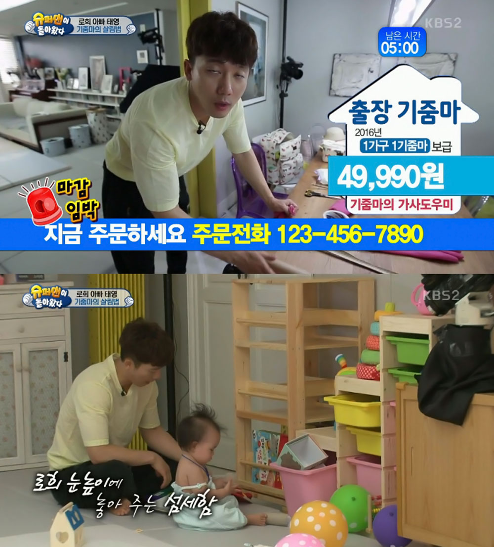 슈퍼맨이 돌아왔다 시즌 3 포스터