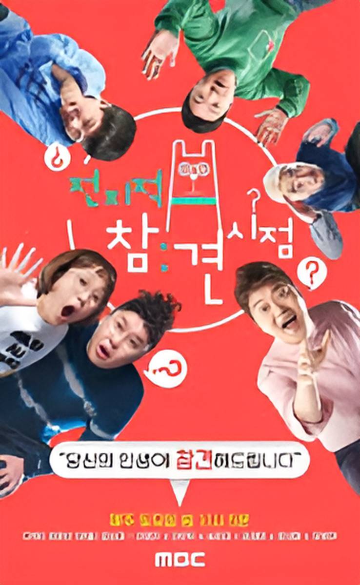 꼼꼼 시즌2 포스터